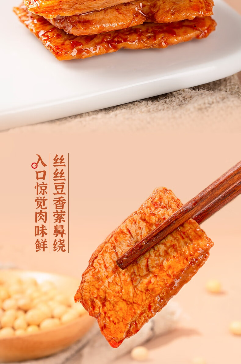 源氏 办公室休闲食品老式大辣片 宫廷素肉酱香味90g*4袋