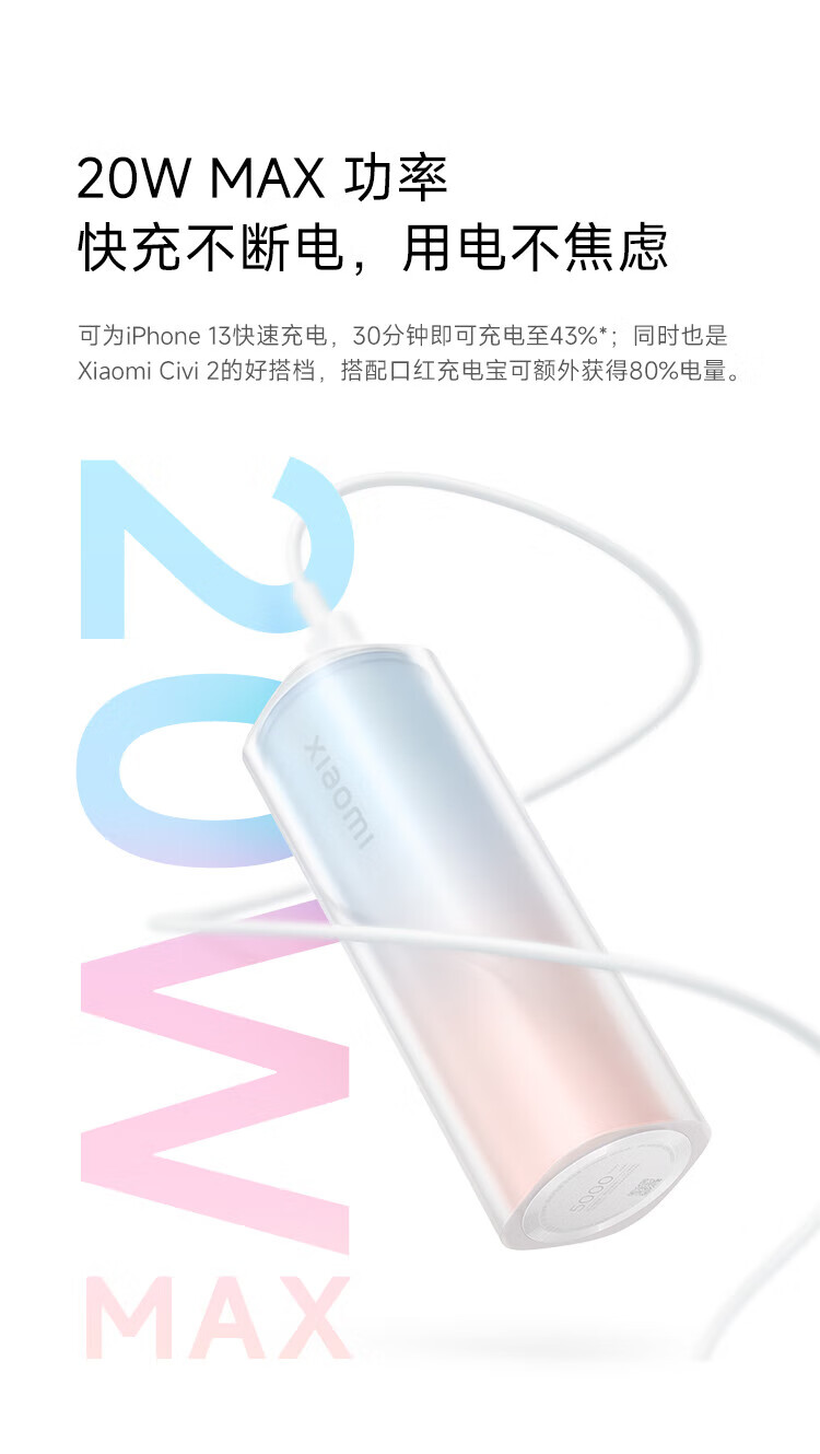 小米移动电源 xiaomi充电宝 5000mAh 口红版 适用小米红米手机 iPhone14/13 口红充电宝