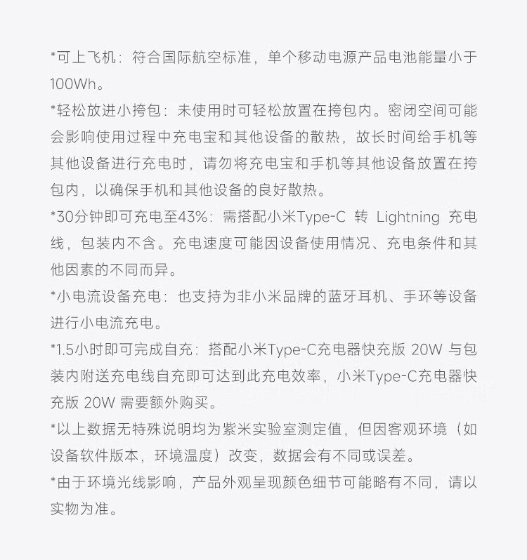小米移动电源 xiaomi充电宝 5000mAh 口红版 适用小米红米手机 iPhone14/13 口红充电宝