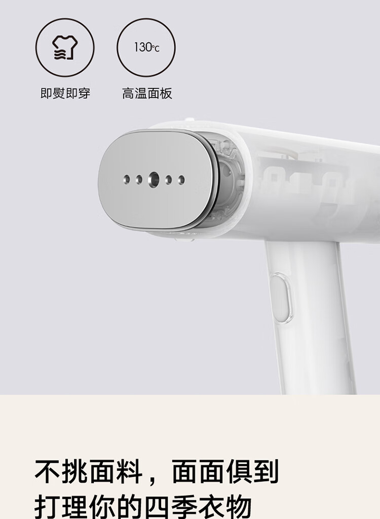 小米 手持挂烫机 蒸汽电熨斗熨烫机 家用便携 除菌除螨 除皱不伤衣MJGTJ01LF