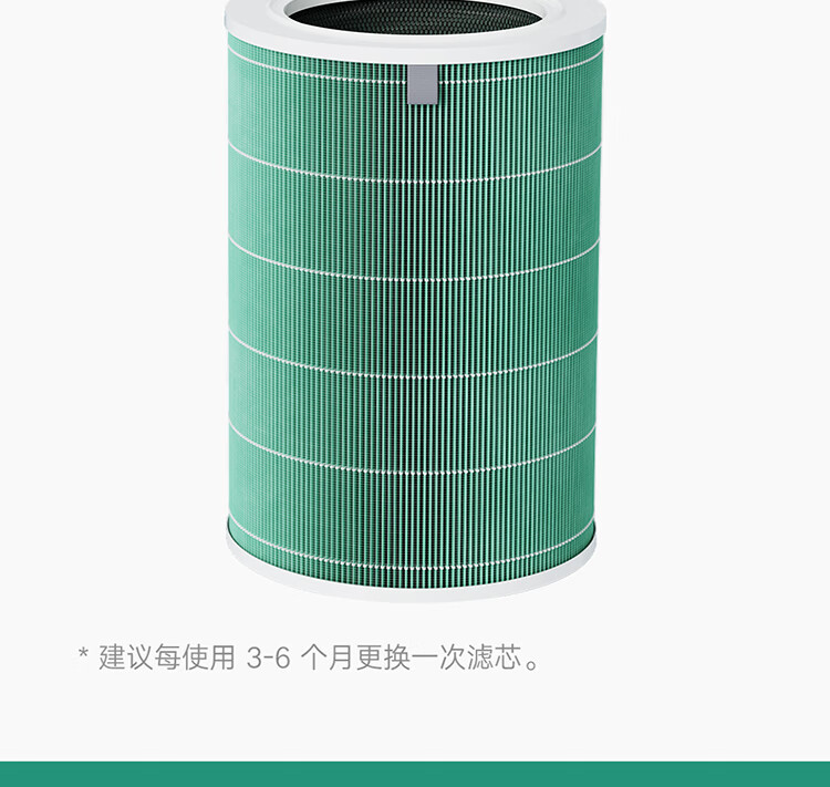 小米米家空气净化器滤芯滤网除甲醛除菌除二手烟异味PM2.5 仅适用空气净化器4 米家空气净化器4 滤芯