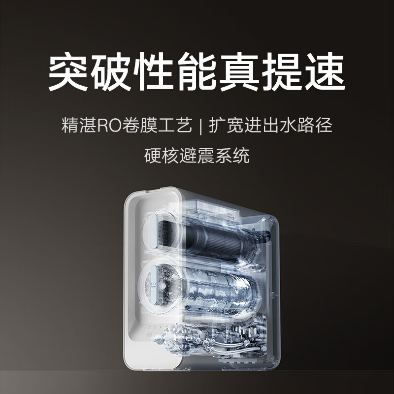 小米净水器1600G厨下净水器家用直饮净水机 2秒一杯水 首杯可饮母婴直饮 长效RO滤芯6年免更换 MR1082