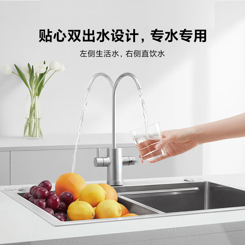 小米净水机厨下式直饮机六级过滤 5年RO反渗透 双出水龙头 无陈水 智能互联 净水器H800G Pro MR1082