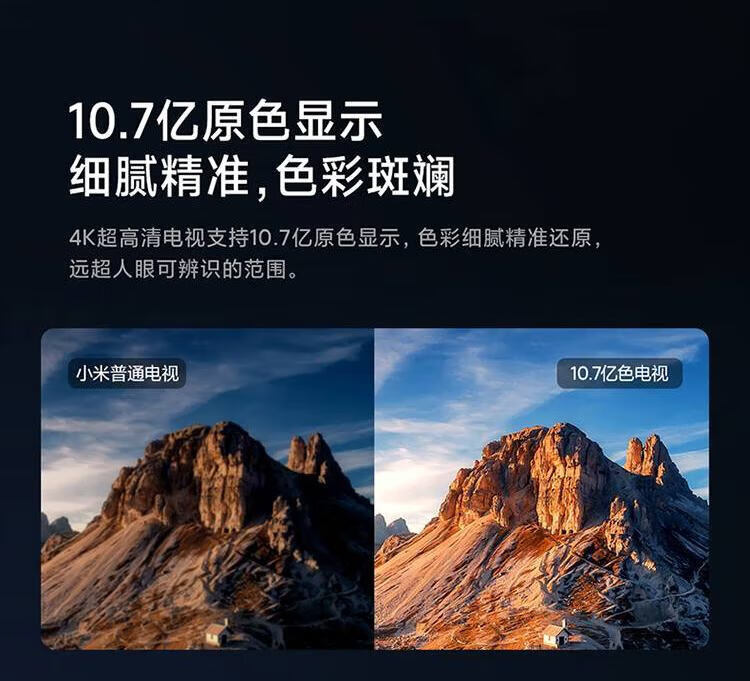 小米电视EA55 55英寸 金属全面屏 远场语音 逐台校准4K超高清智能教育电视机L55M7-EA