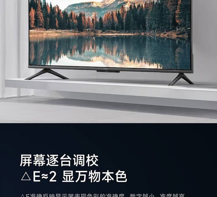 小米电视EA55 55英寸 金属全面屏 远场语音 逐台校准4K超高清智能教育电视机L55M7-EA