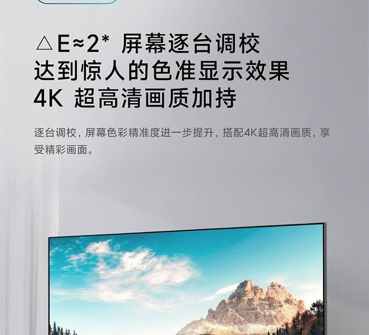 小米电视EA55 55英寸 金属全面屏 远场语音 逐台校准4K超高清智能教育电视机L55M7-EA