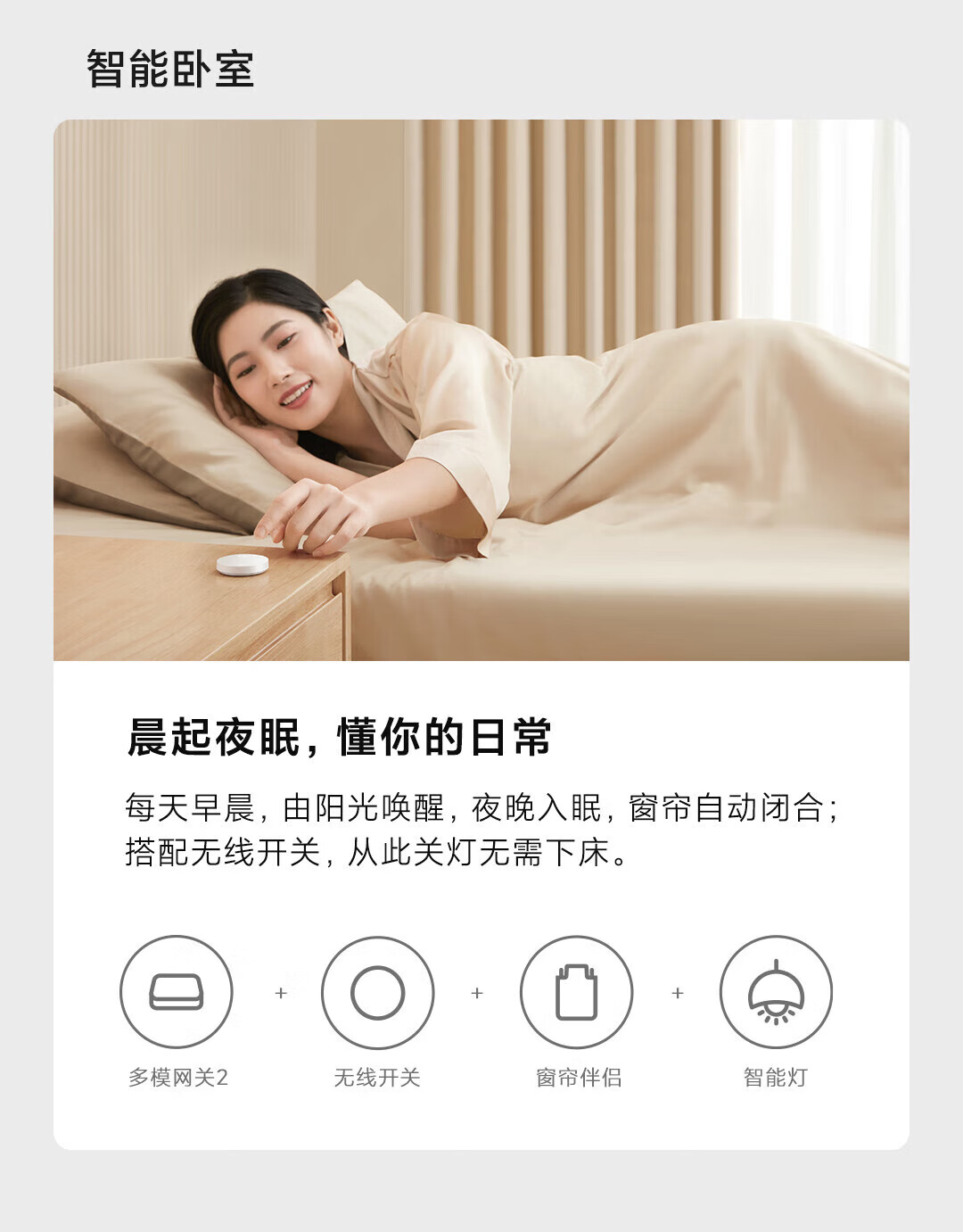 小米米家智能多模网关2 双频WiFi/支持蓝牙/蓝牙MESH/Zigbee协议/有线网口直连/智能家居联动