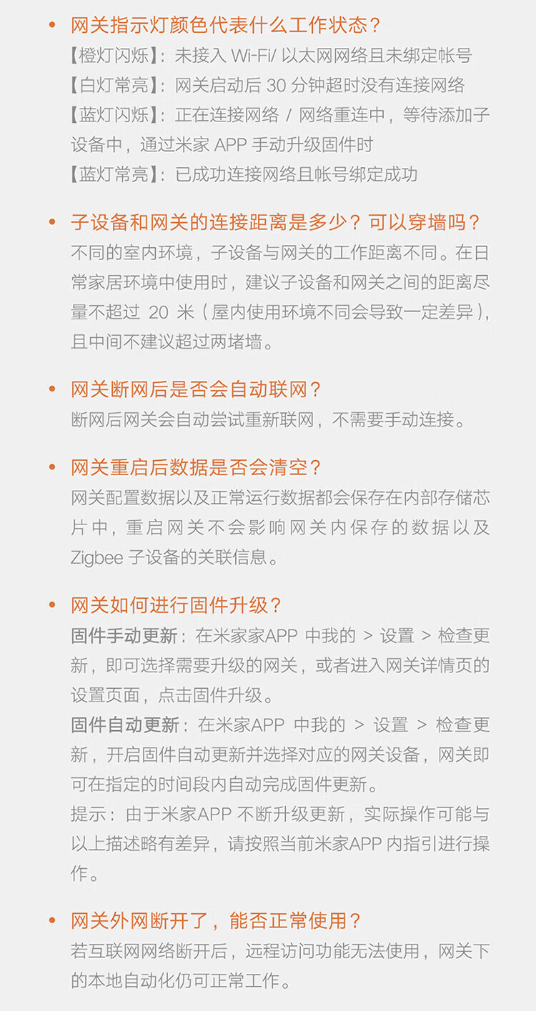 小米米家智能多模网关2 双频WiFi/支持蓝牙/蓝牙MESH/Zigbee协议/有线网口直连/智能家居联动