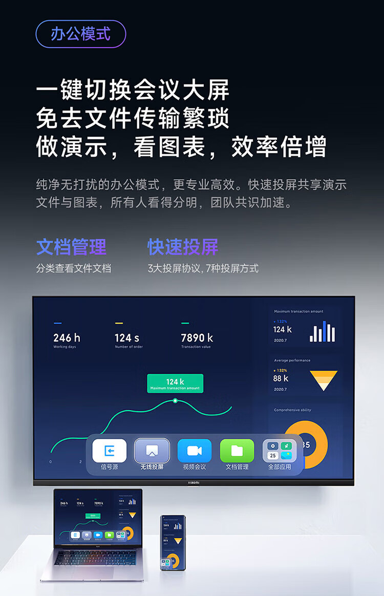 小米电视EA32 32英寸 金属全面屏 蓝牙语音 高清720p 智能平板教育电视机L32M7-EA