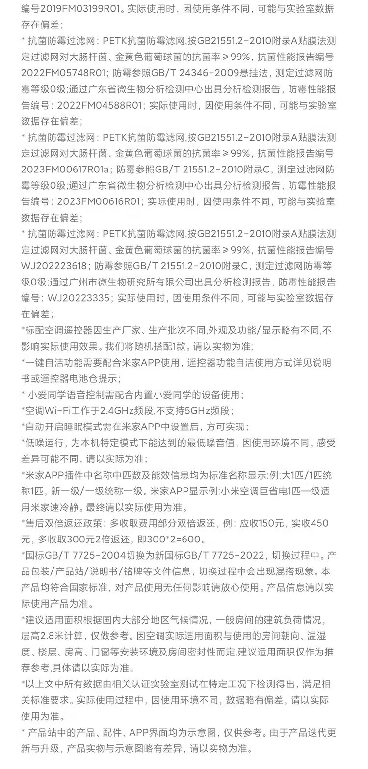 小米 米家空调 巨省电 2匹 新一级能效家用卧室客厅 白色