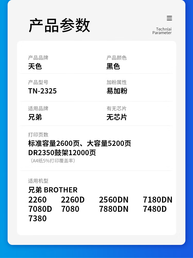 天色（TIANSE）DR2350鼓架适用兄弟7080d硒鼓brother DCP7180/7480/7880DN/MFC7380打印机墨盒墨粉