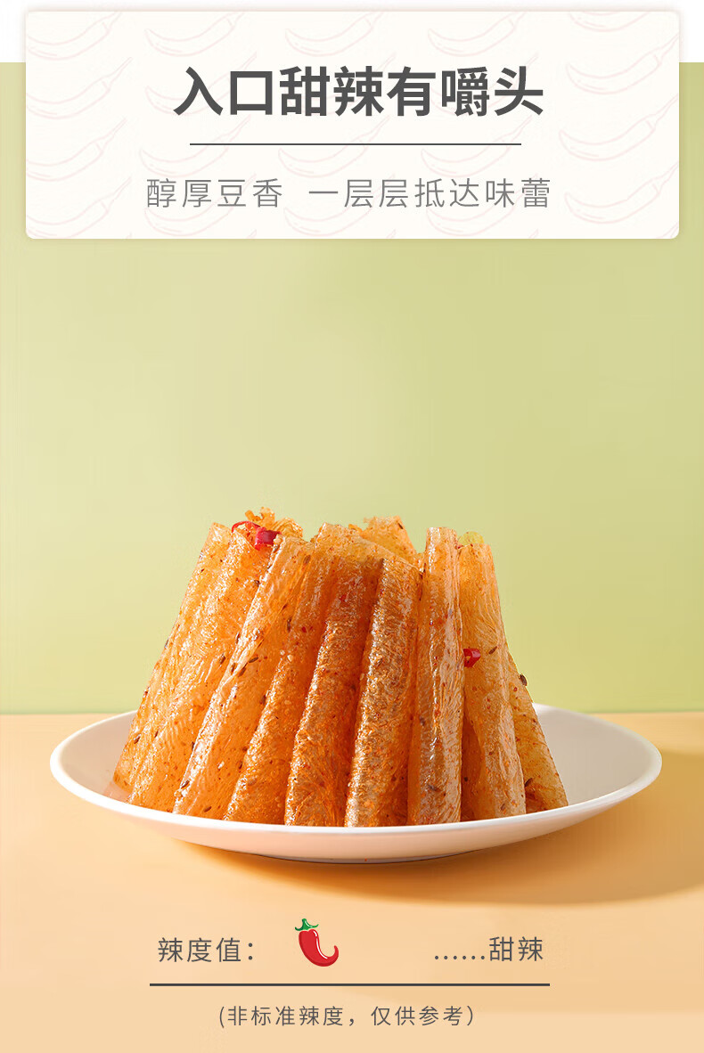 源氏 办公室休闲食品老式大辣片 大辣片200g*5袋