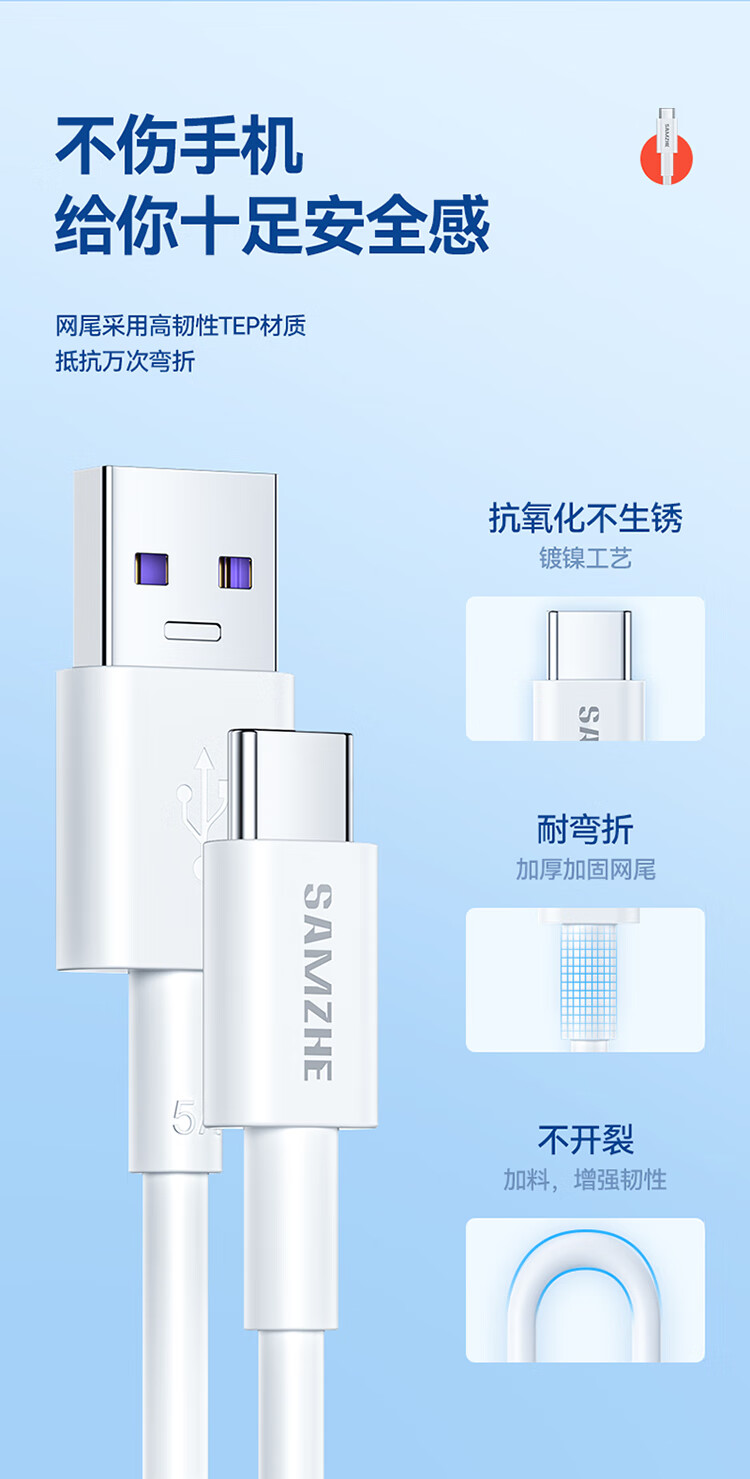 SAMZHE 山泽Type-C数据线支持40W超级快充线充电器通用华为oppo小米vivo手机充电线1米AC104