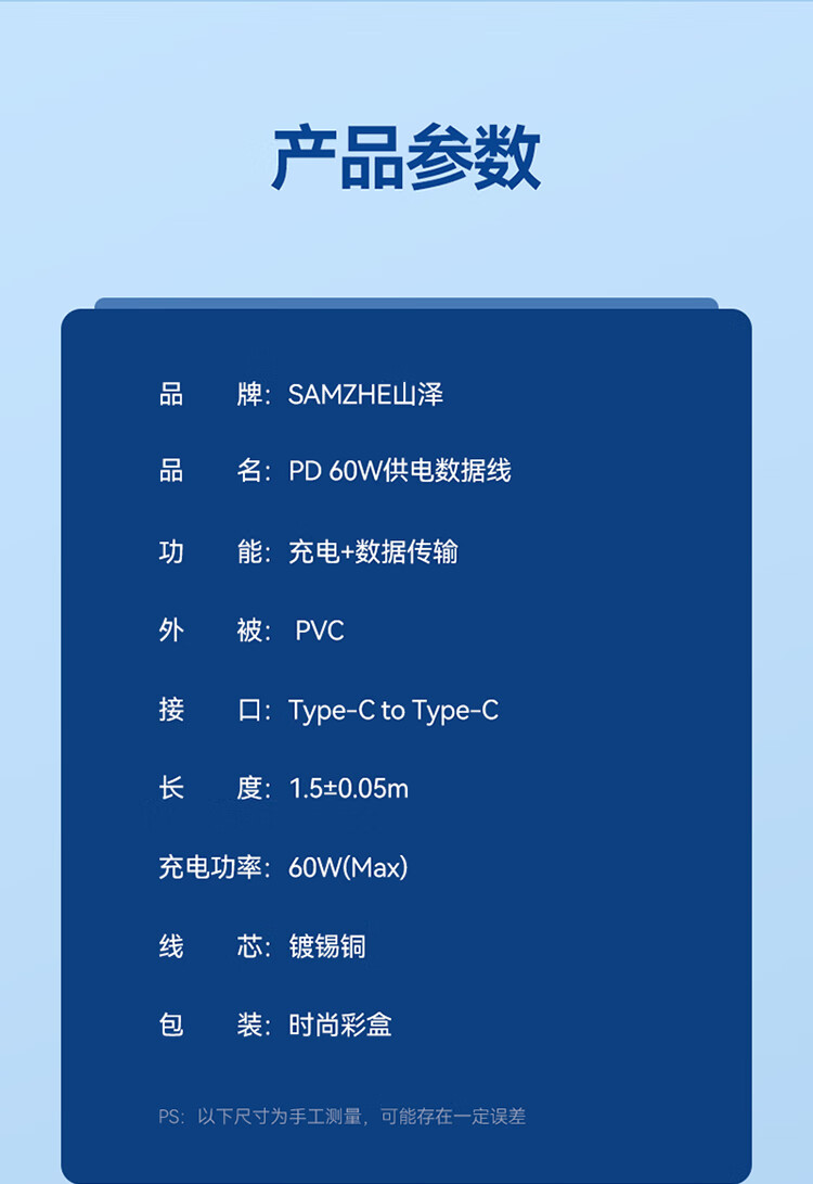 SAMZHE 山泽双头Type-C数据线60WPD快充线通用iPad苹果MacBook华为MateBook笔记本1.5mCC156