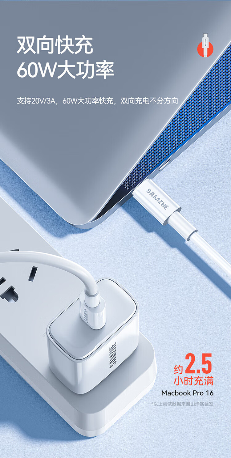 SAMZHE 山泽双头Type-C数据线60WPD快充线通用iPad苹果MacBook华为MateBook笔记本1.5mCC156