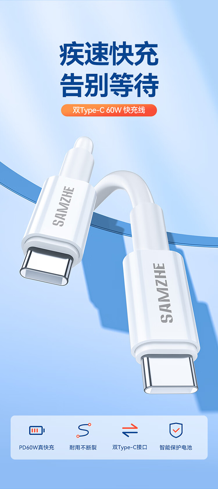 SAMZHE 山泽双头Type-C数据线60WPD快充线通用iPad苹果MacBook华为MateBook笔记本1.5mCC156