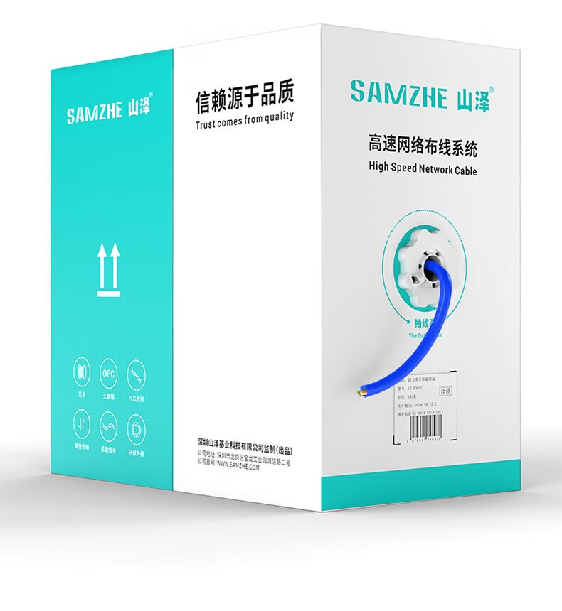 SAMZHE 山泽六类网线无氧铜线芯CAT6类非屏蔽网线网络布线监控专用六类0.53芯非屏蔽蓝色305米SZ-6305C