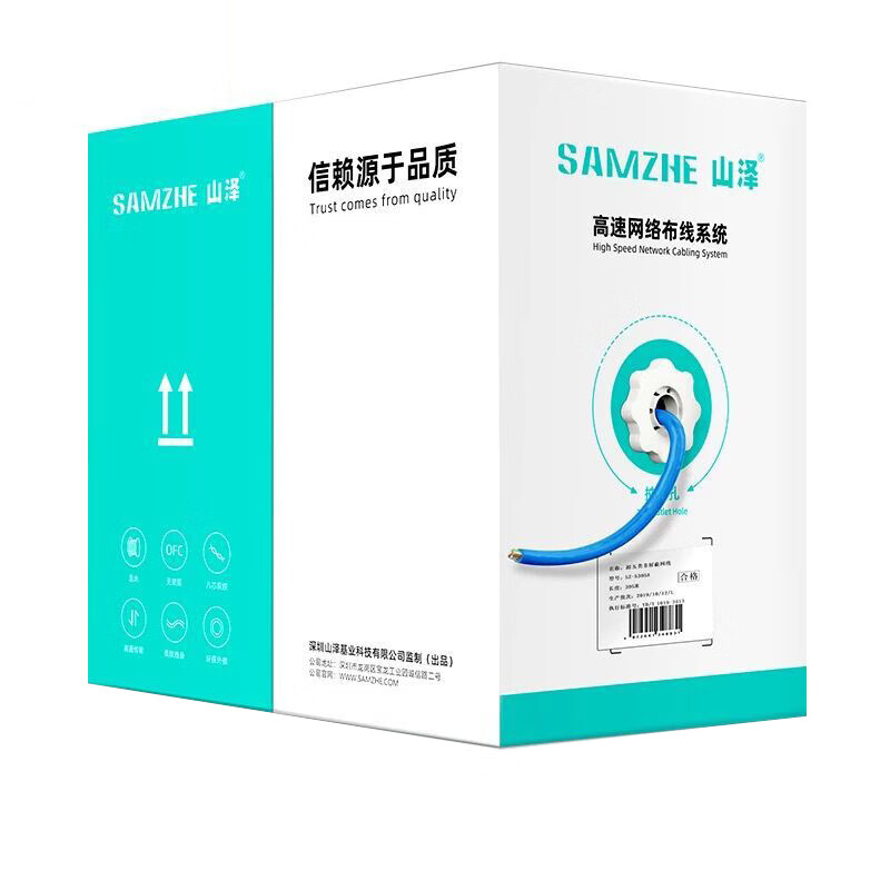 SAMZHE 山泽六类网线无氧铜线芯CAT6类非屏蔽网线网络布线监控专用六类0.53芯非屏蔽蓝色305米SZ-6305C