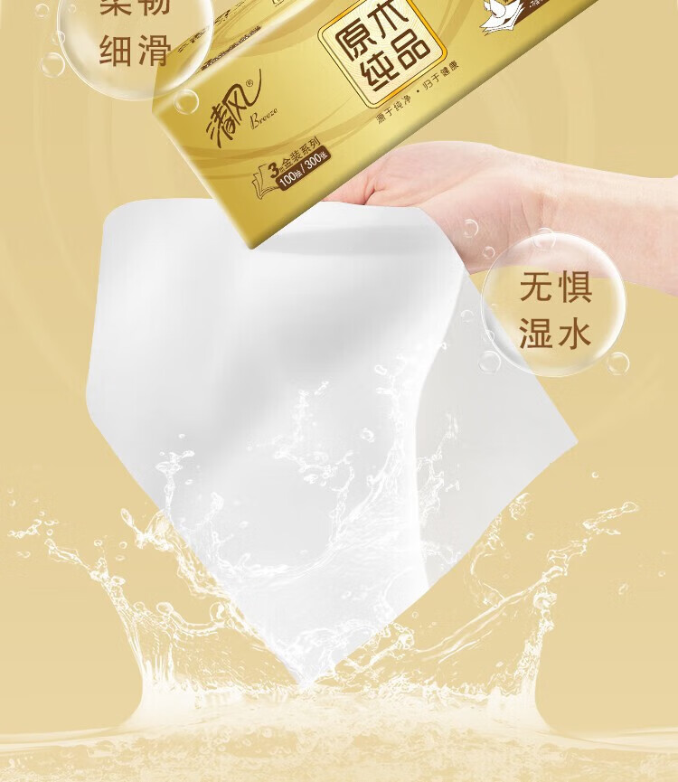清风 原木金装纯品 家用纸抽实惠装 3层100抽餐巾 20包装 BR12SJEN