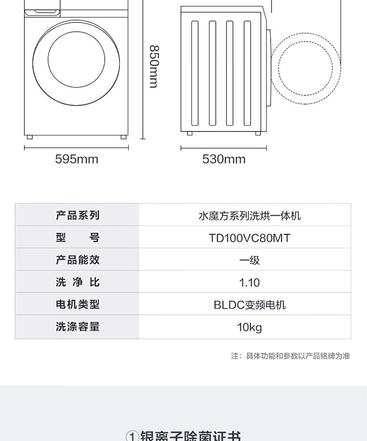 小天鹅 全自动滚筒洗衣机洗烘一体10KG水魔方除菌 TD100VC80MT