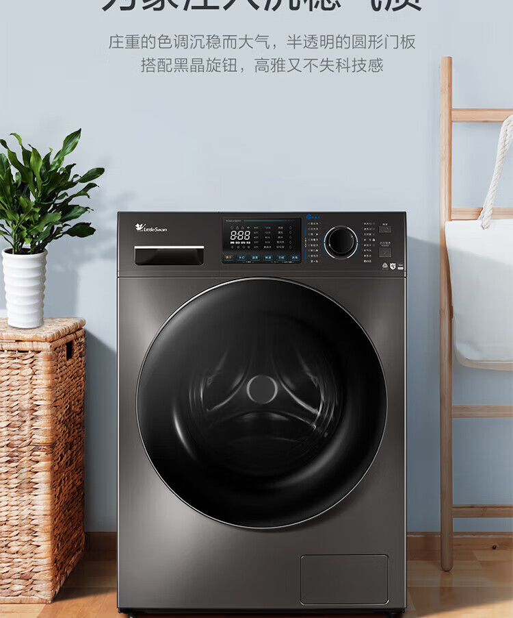 小天鹅 全自动滚筒洗衣机洗烘一体10KG水魔方除菌 TD100VC80MT