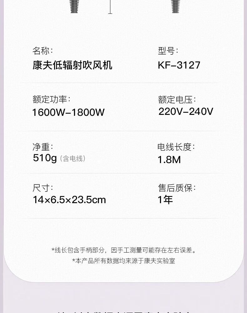 康夫（CONFU）电吹风机家用大功率低辐射无极调速水润负离子润发护发速干吹风筒 KF-3127