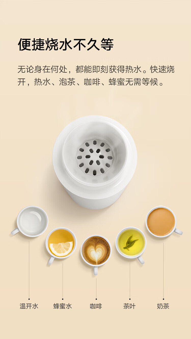 小米 电热杯便携迷你烧水壶 家用出差旅行电热水壶 304不锈钢真空侧壁保温 米家保温壶?白色