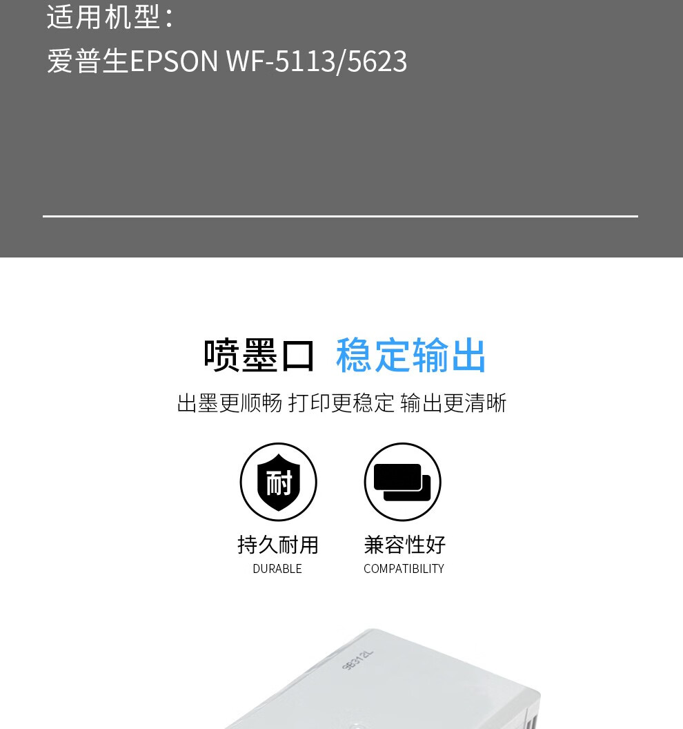 天色（TIANSE）T7931墨盒适用爱普生EPSON WF-5623 WF-5113墨水【4000页】黑色