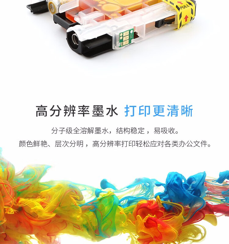 天色（TIANSE）LC669/LC665墨盒适用兄弟BPOTHER MFC-J2320 MFCJ2720墨水【800页】 红色