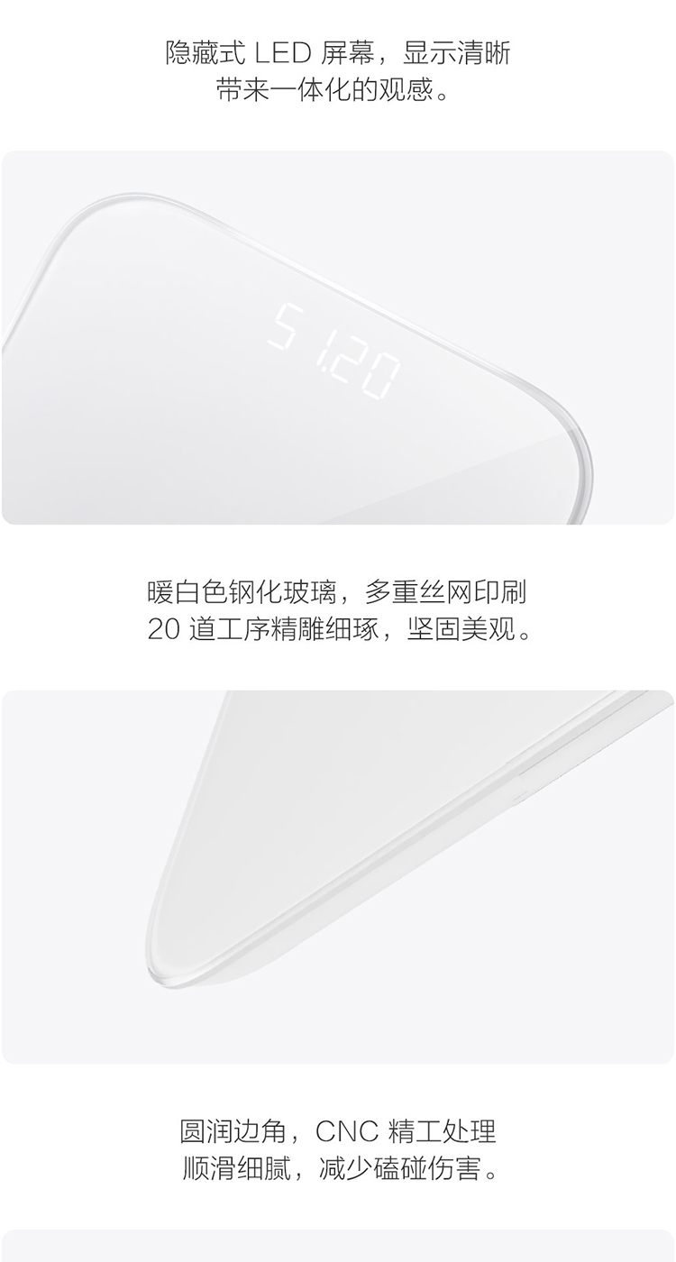 小米体重秤2 家用健康秤电子秤高精度 人物双模式 APP数据测量 智能分析自动识别用户隐藏式LED屏幕
