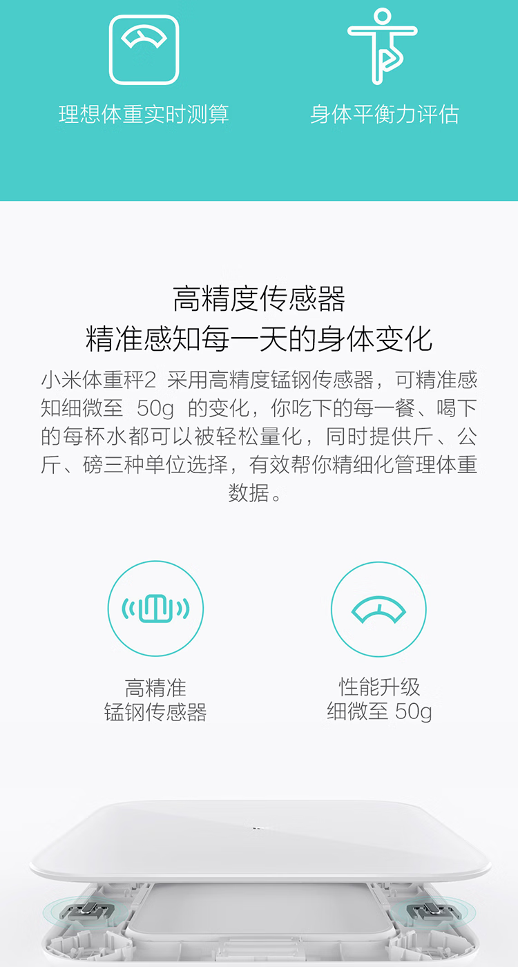 小米体重秤2 家用健康秤电子秤高精度 人物双模式 APP数据测量 智能分析自动识别用户隐藏式LED屏幕