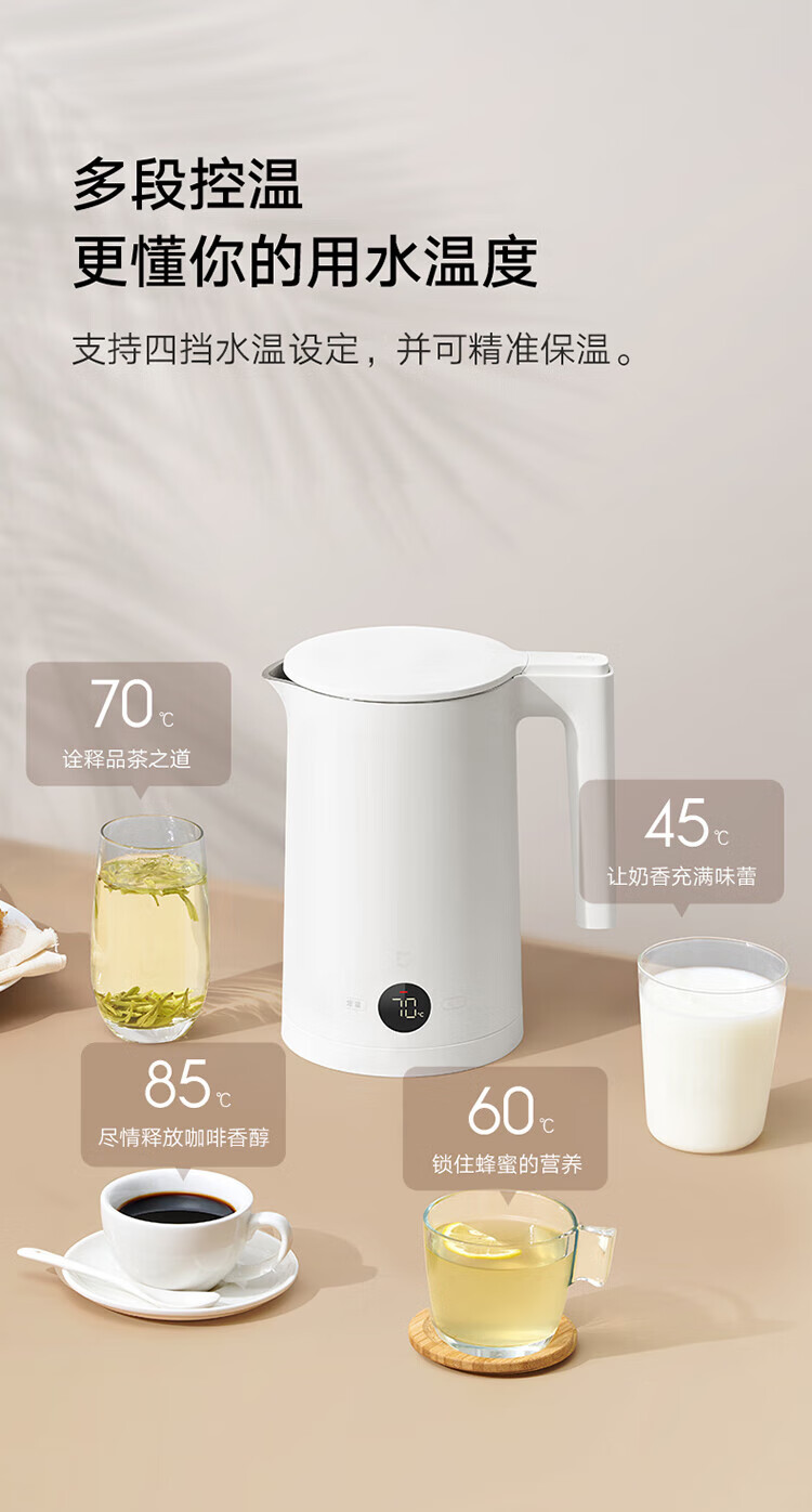 小米 恒温电水壶2 多段控温 高清实时数显 双模式煮水 1800W速热烧水