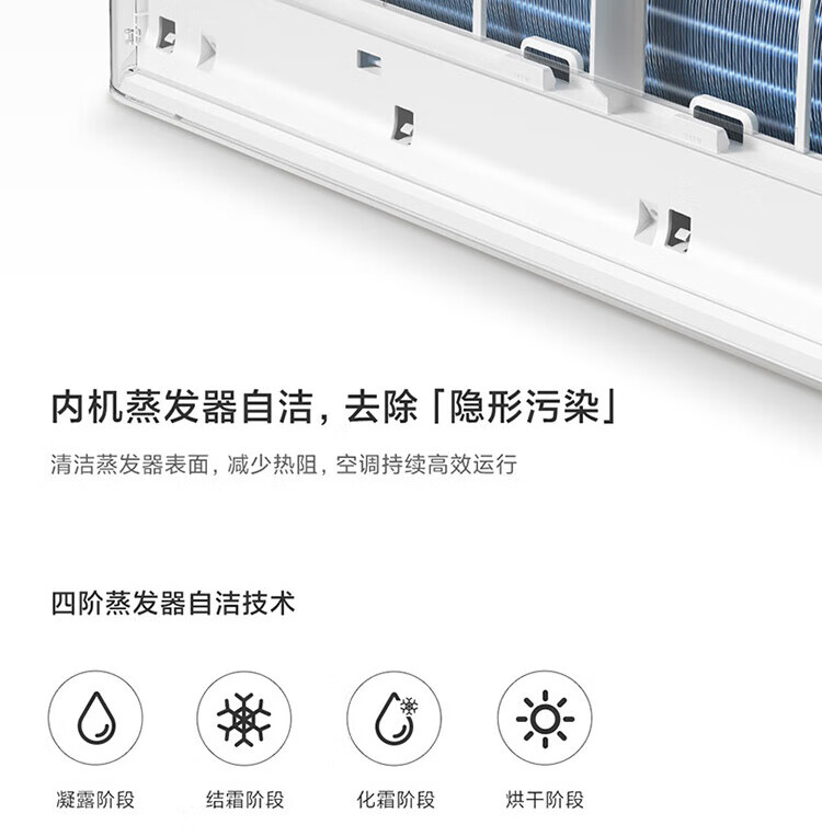 小米 米家自然风 鎏金版 新一级 变频冷暖 1.5匹壁挂式卧室空调