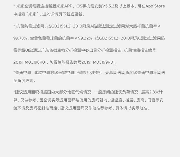 小米 米家自然风 鎏金版 新一级 变频冷暖 1.5匹壁挂式卧室空调