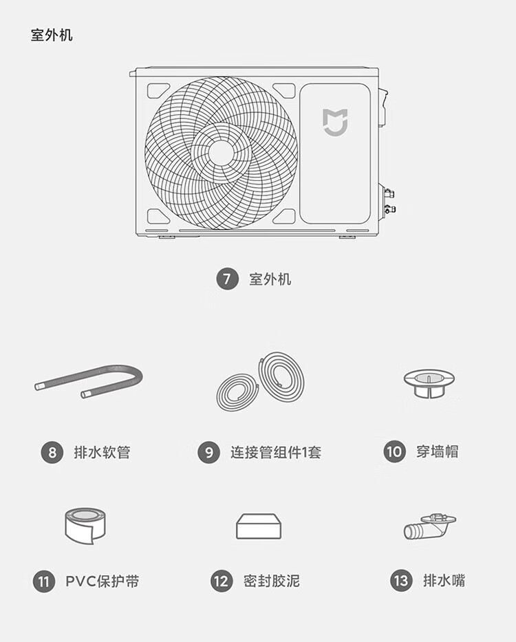 小米 米家自然风 鎏金版 新一级 变频冷暖 1.5匹壁挂式卧室空调