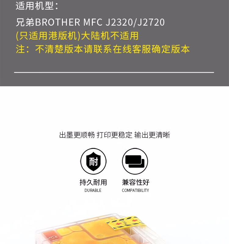 天色（TIANSE）LC669/LC665墨盒适用兄弟BPOTHER MFC-J2320 MFCJ2720墨水【800页】 黄色