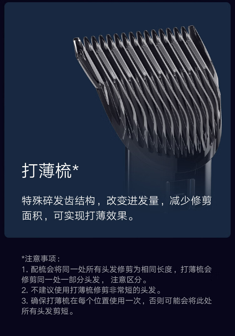 小米 电动剪发器 电推子理发剃头刀 全身水洗超长续航 两档控速边充边用? 黑色LFQ02KL