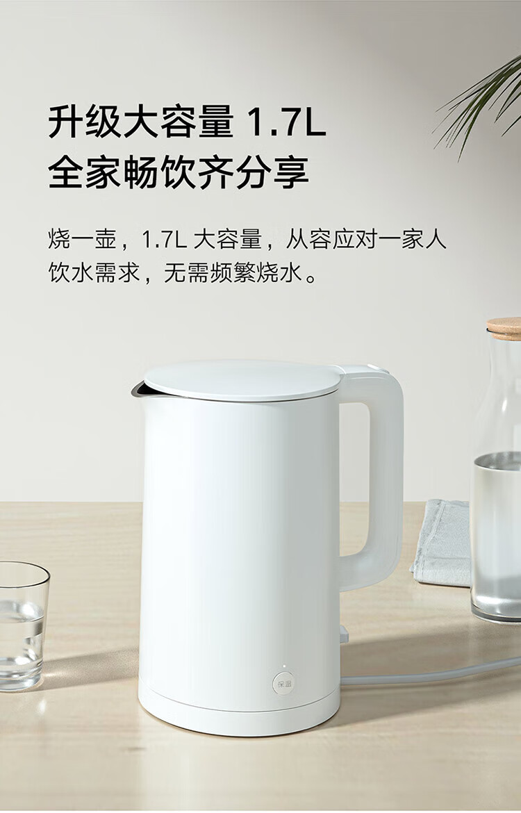 小米 电热水壶烧水壶 恒温水壶1S 一键保温55°C 1.7L大容量 304不锈钢 MJDSH03YM