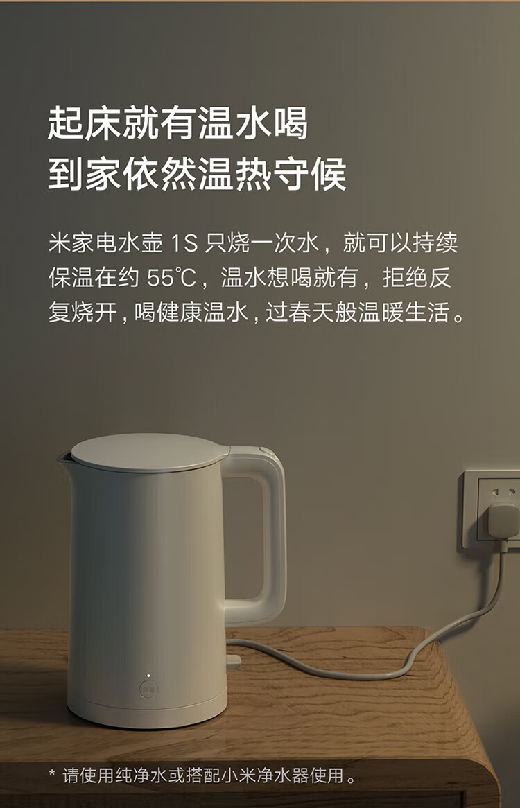 小米 电热水壶烧水壶 恒温水壶1S 一键保温55°C 1.7L大容量 304不锈钢 MJDSH03YM