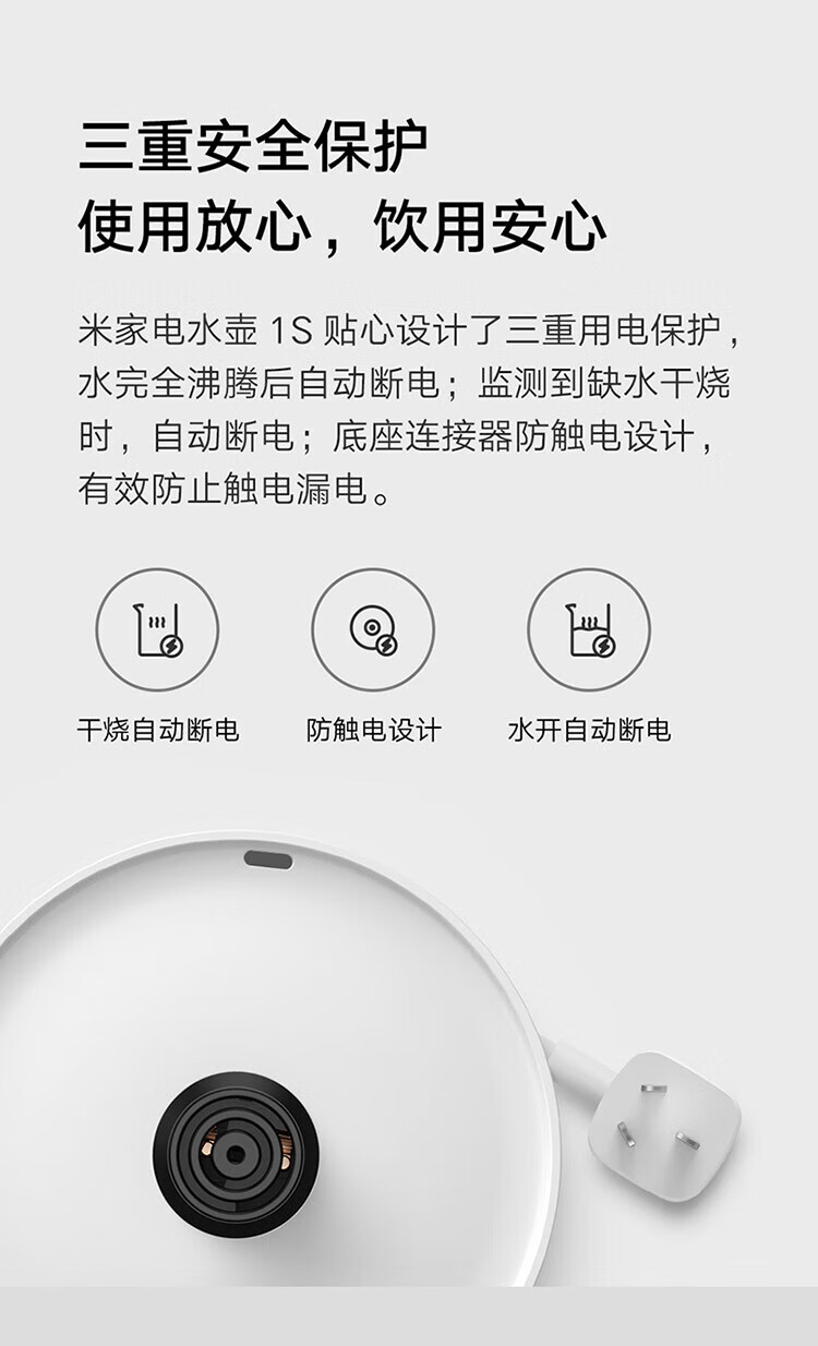 小米 电热水壶烧水壶 恒温水壶1S 一键保温55°C 1.7L大容量 304不锈钢 MJDSH03YM