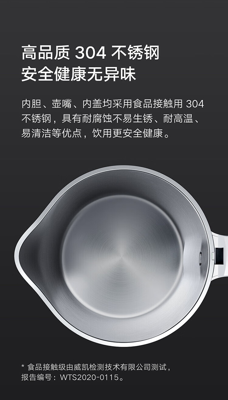 小米 电热水壶烧水壶 恒温水壶1S 一键保温55°C 1.7L大容量 304不锈钢 MJDSH03YM