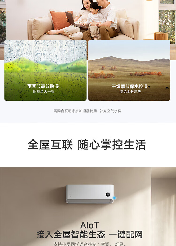 小米大1匹新一级能效巨省电 变频冷暖 壁挂式卧室智能空调节能省电挂机 白色
