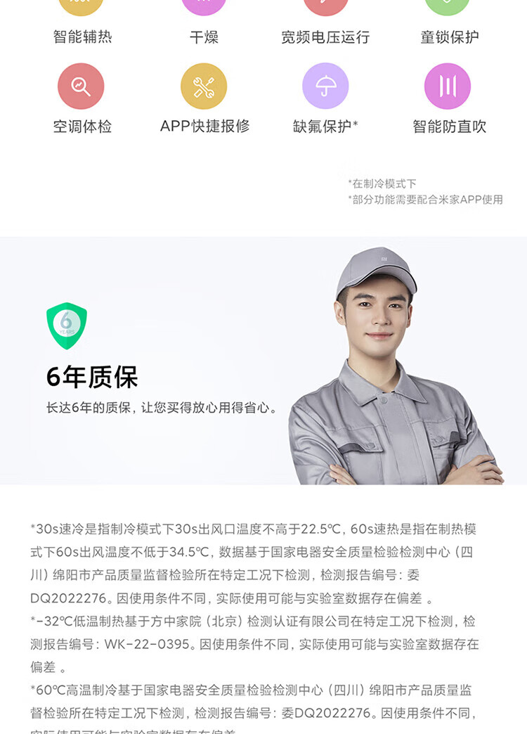 小米大1匹新一级能效巨省电 变频冷暖 壁挂式卧室智能空调节能省电挂机 白色