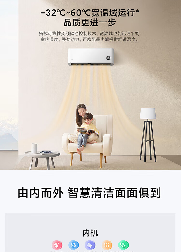 小米大1匹新一级能效巨省电 变频冷暖 壁挂式卧室智能空调节能省电挂机 白色