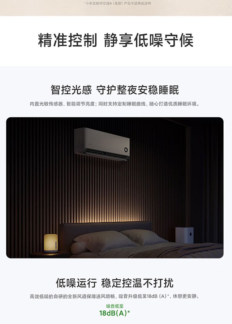 小米大1匹新一级能效巨省电 变频冷暖 壁挂式卧室智能空调节能省电挂机 白色