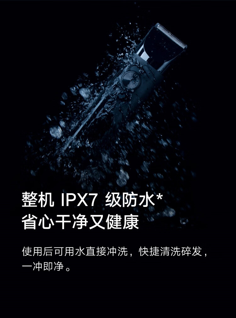小米 理发器 成人儿童电动剪发器 电推子理发剃头刀 全身水洗超长续航 两档控速边充边用 黑色