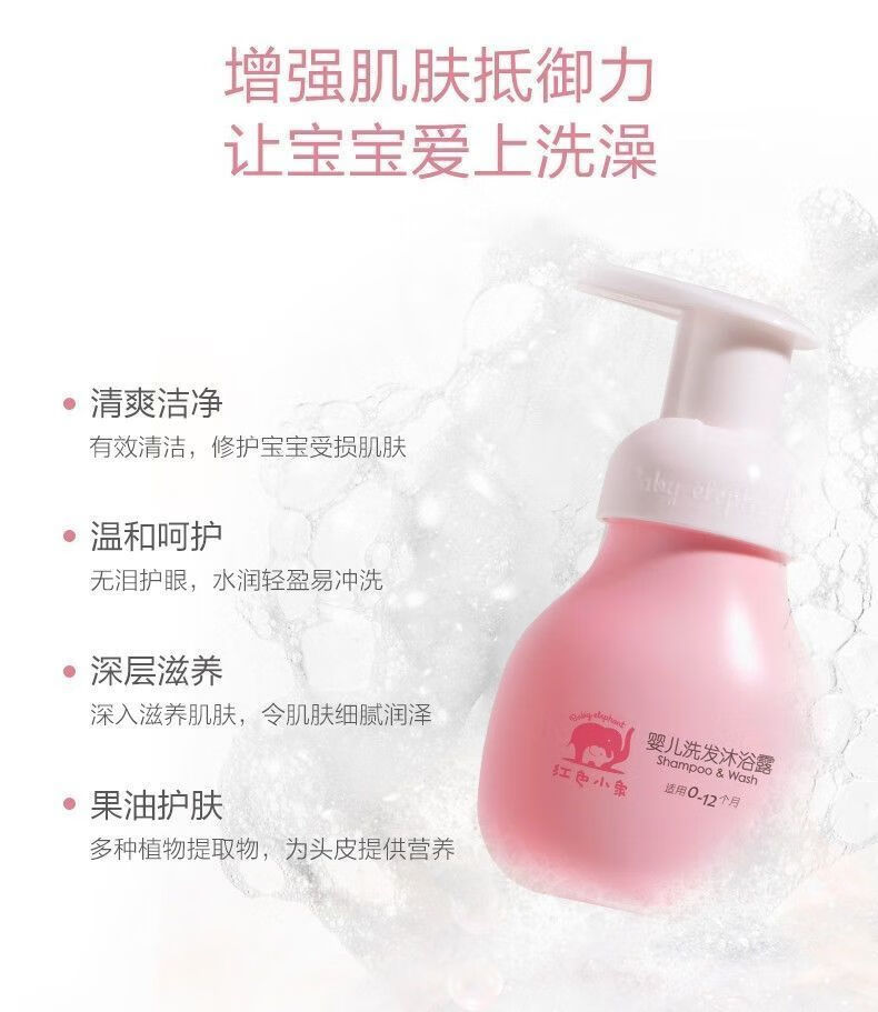 红色小象呵护礼盒三件套婴儿洗发沐浴露99Ml南极冰藻乳99ml+南极冰藻霜52g