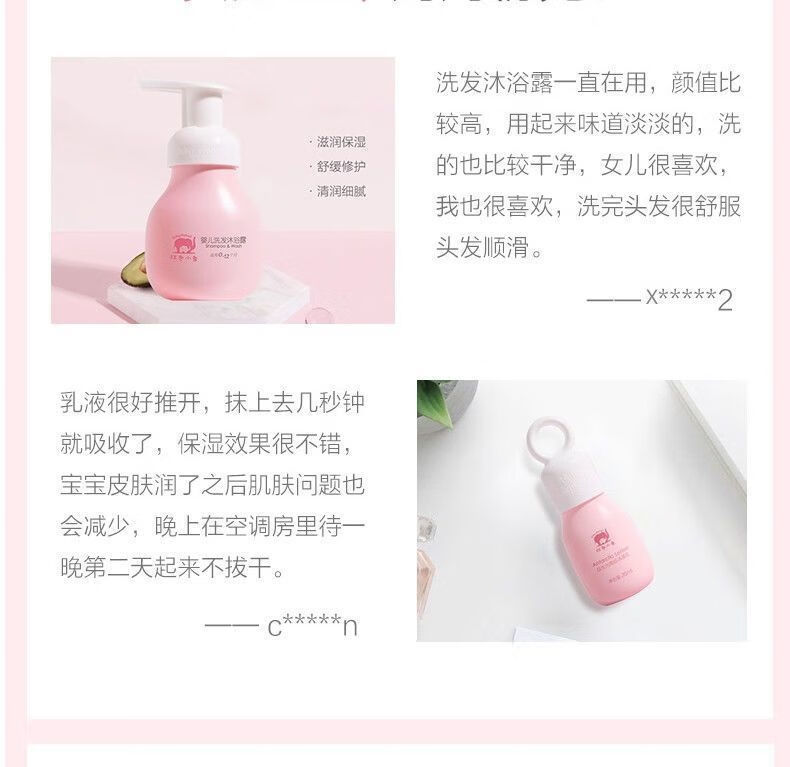 红色小象呵护礼盒三件套婴儿洗发沐浴露99Ml南极冰藻乳99ml+南极冰藻霜52g