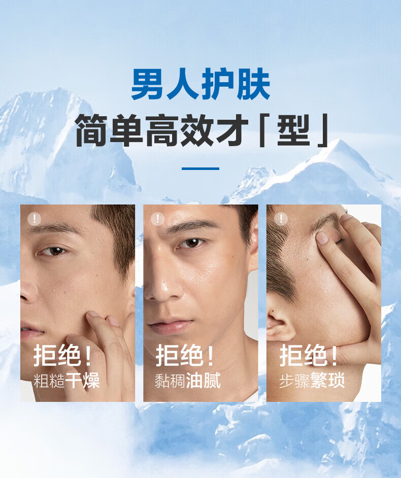 自然堂抵御干燥 保湿舒缓 喜马拉雅冰川保湿露70ml ZHT-1NBL