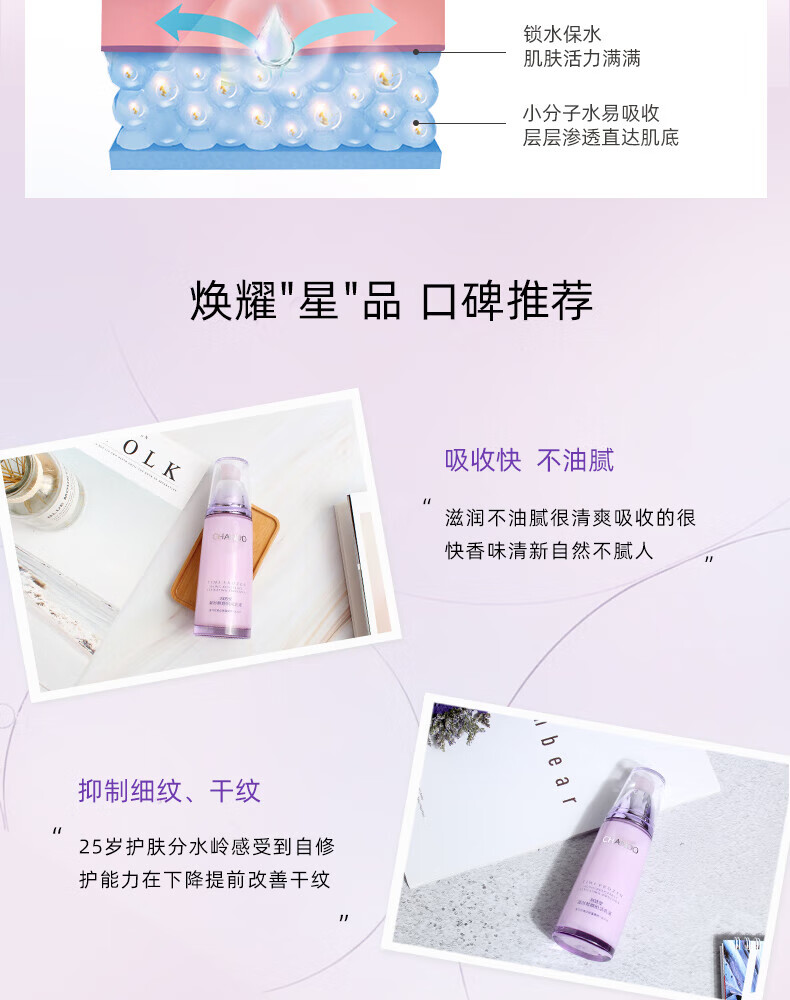 自然堂细腻无痕 凝时鲜颜肌活乳液120ml ZHT-1NSR